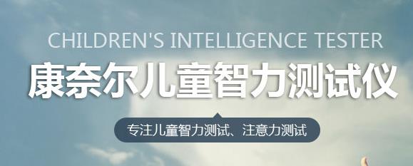 儿童综合素质.jpg