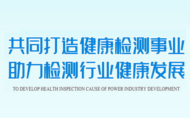 儿童智力测试仪.png