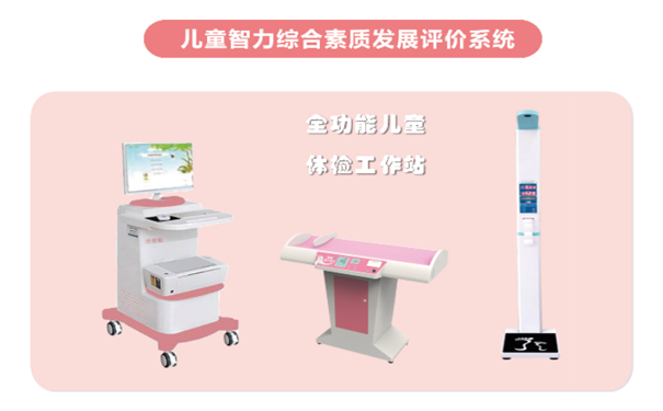 儿童智力检测仪.png