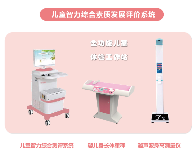 儿童智力测试仪这么多，要如何在购买时明辨真假？